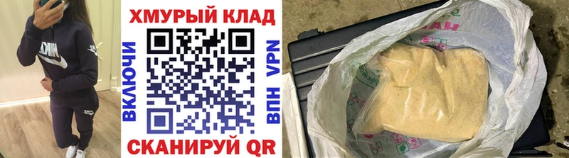 Героин белый  Купить  Минусинск 