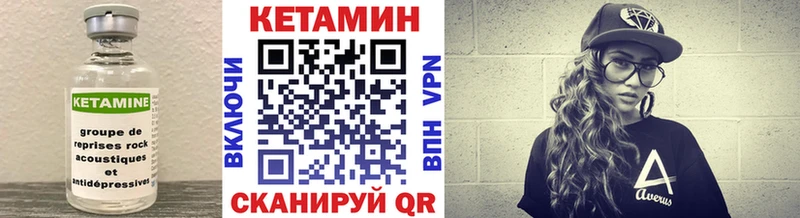 Купить закладки  Минусинск  Кетамин VHQ 
