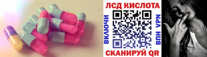 Купить  Минусинск  LSD-25 экстази кислота 