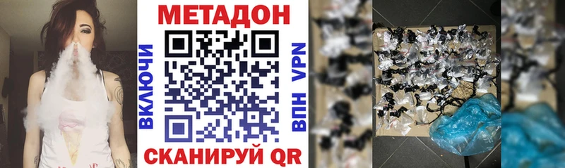 МЕТАДОН мёд Минусинск