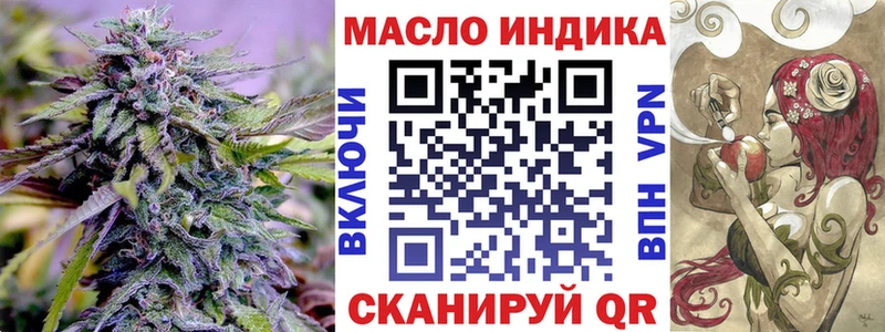 Купить закладки  Минусинск  ТГК THC oil 